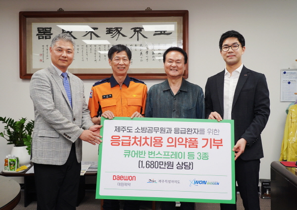 ▲ 대원제약은 제주도 소방공무원들과 응급환자들을 위해 1680만 원 상당의 상처 치료 브랜드 ‘큐어반‘ 제품을 기부했다고 18일 밝혔다.