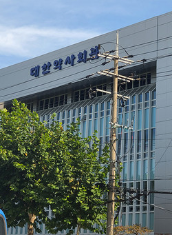 ▲ 대한약사회는 오는 9월에 있을 대규모 약가 인하에 대한 대응책을 마련 중이라고 밝혔다.