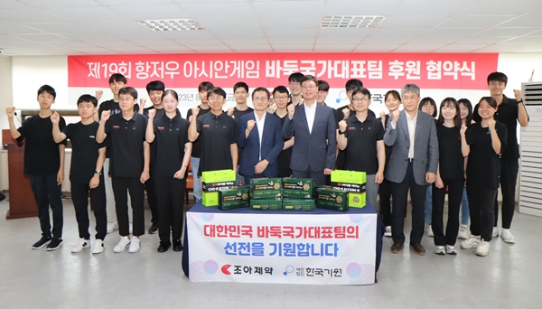 ▲ 조아제약이 항저우 아시안게임 바둑 국가대표팀에 건강기능식품을 후원했다.