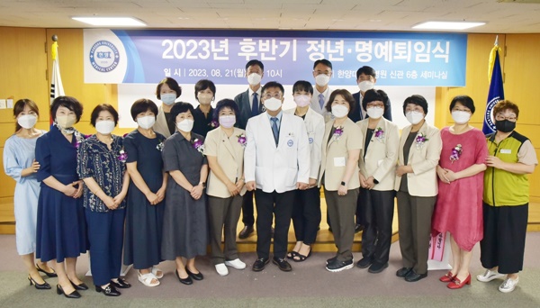 ▲ 한양대병원이 ‘2023년 후반기 정년 및 명예퇴임식’을 개최했다.