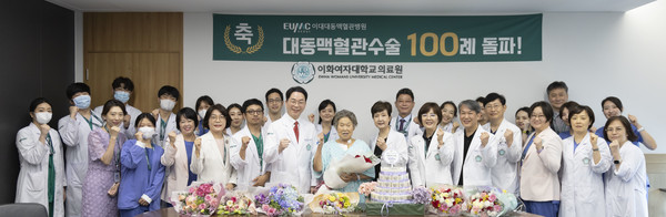▲ 이대대동맥혈관병원이 국내에서 최단기간 내 대동맥 수술 100례 돌파 기록을 세웠다.