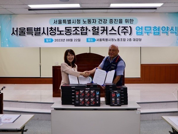 ▲ 일양약품 헐커스는 서울특별시청 노동조합과 '서울특별시청 노동자의 건강증진을 위한 업무협약'을 체결했다고 밝혔다.