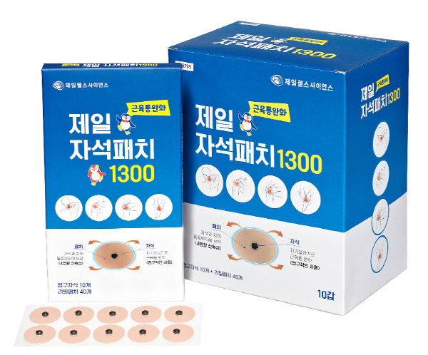 ▲ 제일헬스사이언스가 의료용 자기발생기인 ‘제일 자석패치 1300’ 을 출시했다.