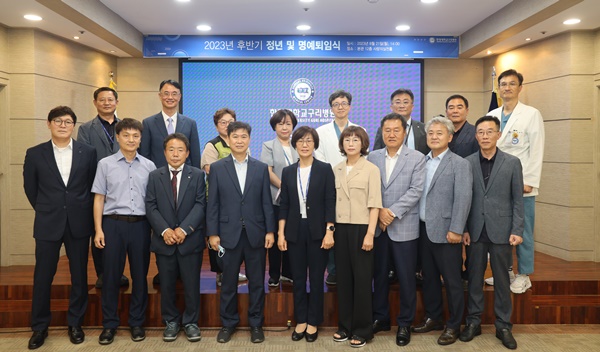 ▲ 한양대구리병원이 지난 21일 본관 12층 사랑의실천홀에서 2023 후반기 정년 및 명예퇴임식을 개최했다.