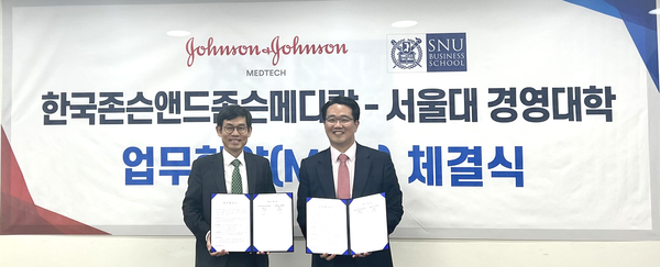 ▲ 존슨앤드존슨메드테크코리아와 서울대학교 경영전문대학원이 의료기기ㆍ기술 분야 전문 인재양성을 위해 협력하는 업무 협약을 체결했다.