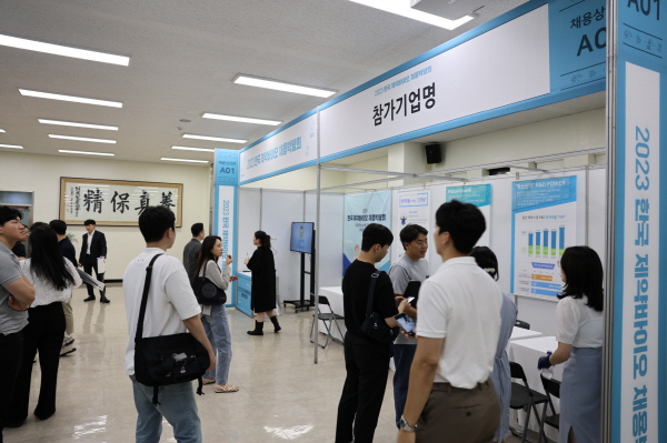 ▲ 한국제약바이오협회는 한국보건산업진흥원, 한국보건복지인재원과 공동 개최하는 제약바이오 채용박람회의 현장 설명회를 28일 오후 서울 방배동 제약회관에서 개최했다고 29일 밝혔다.