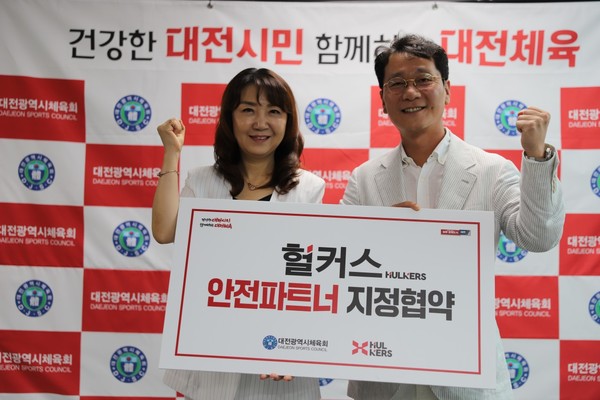▲ 일양약품 헐커스는 대전광역시체육회관에서 대전광역시체육회와 안전파트너 지정 협약을 5년 연속 체결했다고 밝혔다.