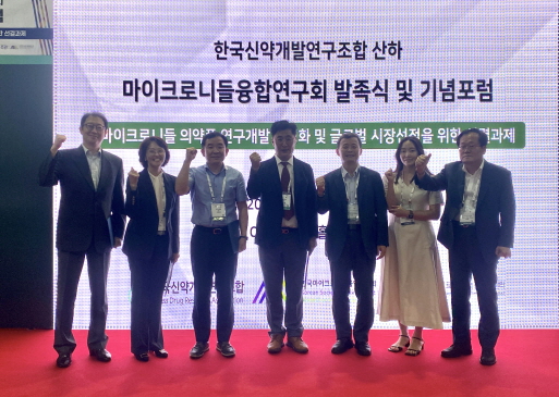 ▲ 한국신약개발연구조합은 30일, 연마이크로니들융합연구 발족식과 기념포럼을 성황리에 개최했다고 밝혔다.