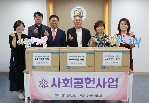 ▲ 경기도약사회가 천주교 수원교구 제1대리구청에 남수단 선교지에서 쓰일 의약품을 전달했다.