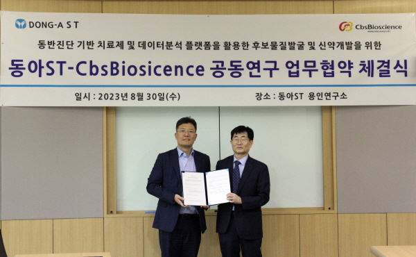 ▲ 동아에스티는 씨비에스바이오사이언스와 동반진단 기반 치료제 개발 및 데이터분석 플랫폼을 활용한 후보물질 발굴 및 신약개발에 관한 공동연구 업무협약을 체결했다고 31일 밝혔다.