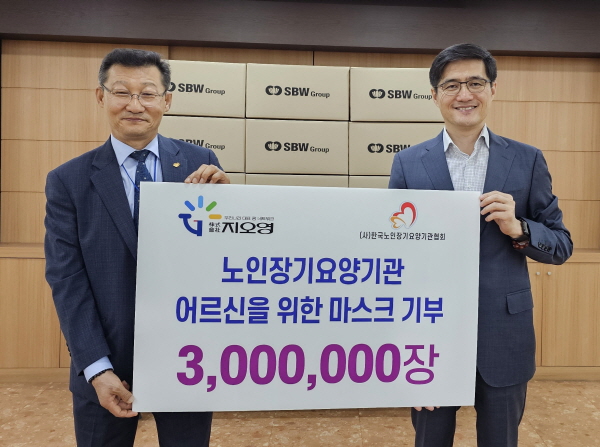 ▲ 지오영은 한국노인장기요양기관협회에 방역마스크 300만장을 지원하기 위한 협약식을 진행했다고 1일 밝혔다.