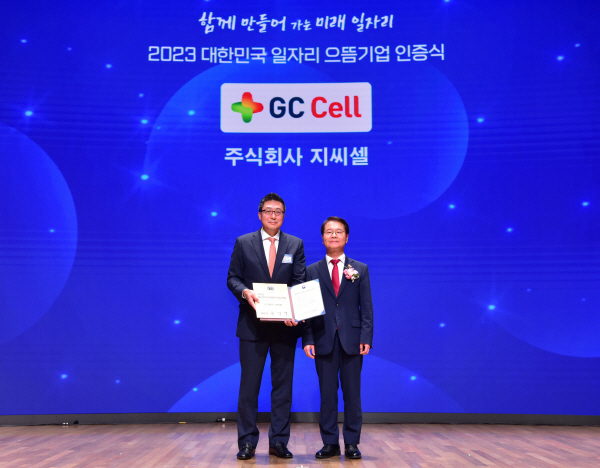 ▲ GC셀은 지난 4일 대한상공회의소에서 열린 고용노동부가 주관한 ‘2023 대한민국 일자리 으뜸기업 인증식’에서 인증패를 받았다.