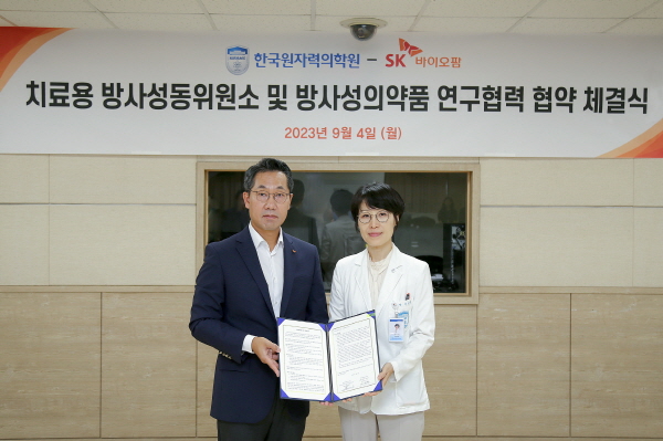 ▲ SK바이오팜과 한국원자력의학원이 방사성의약품 치료제(Radiopharmaceutical Therapy, RPT) 개발을 위해 맞손을 잡았다.