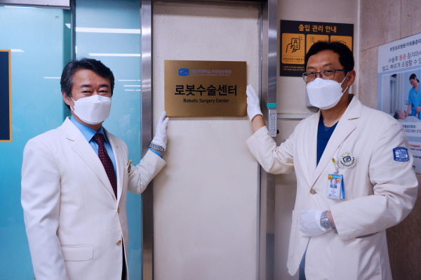 ▲ 가톨릭대학교 부천성모병원이 지난 7일, 성가정관 3층 수술실 입구에서 로봇수술센터(Robotic Surgery Center) 현판식을 진행했다.