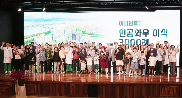 ▲ 서울아산병원 인공와우이식팀은 지난 8일(금) 인공와우 이식 환자와 보호자, 관련 의료진을 초대해 ‘인공와우 이식 2000례 기념식’을 개최했다.