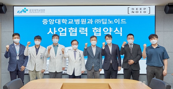 ▲ 중앙대병원과 인공지능(AI) 전문기업 딥노이드가 11일 중앙대병원에서 인공지능(AI) 영상 판독 솔루션 딥뉴로(DEEP:NEURO)를 활용한 공동 연구 사업에 상호 협력하기로 했다.   