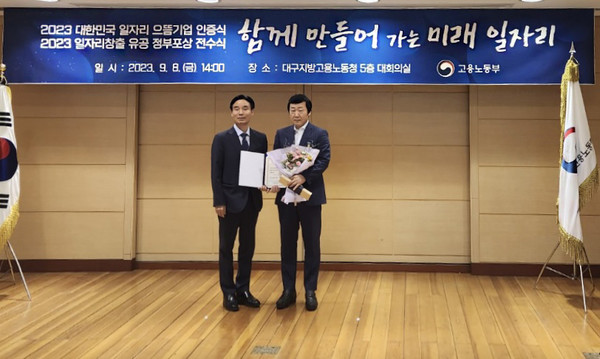 ▲ 계명대 동산병원 최동철 행정부장이 지난 8일, 대구지방고용노동청에서 열린 2023 일자리창출 유공 정부포상 전수식에서 국무총리 표창을 수상했다.