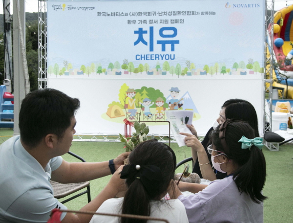 ▲ 한국노바티스는 지난 15일 포천 파인벨리 글램핑장에서 한국희귀ㆍ난치성질환연합회와 함께 환우와 가족을 위한 정서 지원 프로그램 ‘치유(CHEERYOU)’ 시즌 7을 진행했다