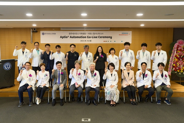 ▲ 지멘스 헬시니어스는 원주세브란스기독병원에 통합 검사 자동화 솔루션 ‘앱티오 오토메이션(Aptio Automation)’ 및 이에 결합되는 면역 및 임상화학 분석기 ‘아텔리카 솔루션(Atellica Solution)’의 도입을 축하하는 운영가동식(Go-Live Ceremony)을 개최했다