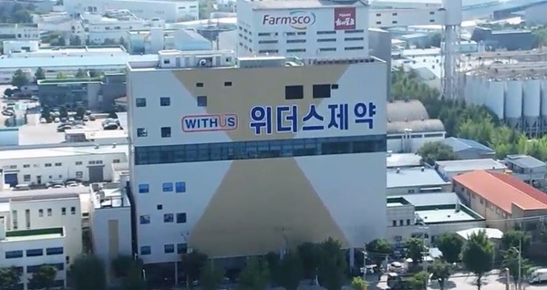 ▲ 위더스제약은 20일 경기도 안성시 미양면 제2공단 안성공장에서 주사제동 준공식을 개최하고 장기지속형 탈모ㆍ전립선비대즈 주사제 생산 준비를 마쳤다고 밝혔다. 