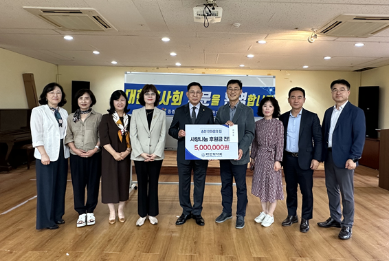 ▲ 대한약사회는 송천 한마음의 집에 후원금을 전달했다.