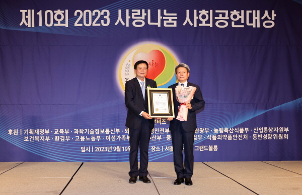 ▲ 유한양행이 21일 ‘2023 사랑나눔 사회공헌대상’ ESG경영 부문에서 보건복지부 장관상을 수상했다.