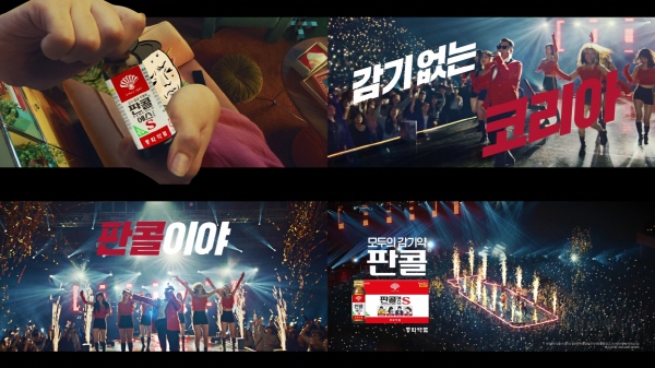 ▲ 동화약품은 종합감기약 ‘판콜’의 신규 TV 광고를 런칭했다고 27일 밝혔다.