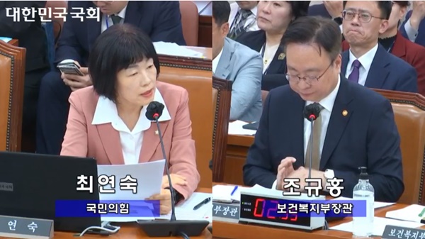 ▲ 최연숙 의원(왼쪽)과 조규홍 장관.