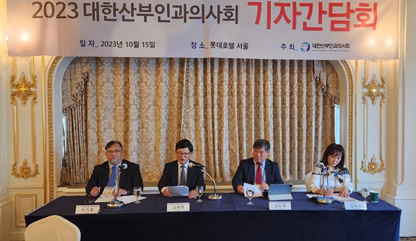 ▲ 산부인과의사회 학술대회 기자간담회에서 김재연 회장(왼쪽에서 두번째)은 저출산, 저수가, 분만 관련 의료분쟁의 천문학적 배상 증가로 인해 산부인과계가 몰락할 것이라 경고했다.