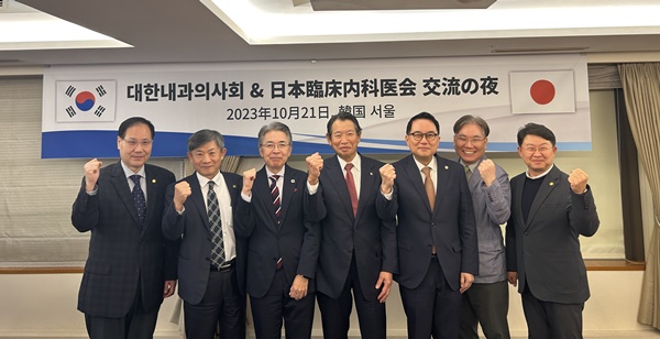 ▲ 내과의사회는 21일 일본임상내과의사회와 간담회를 열고, 일본과 우리나라의 의료현안에 대한 의견을 교류했다.