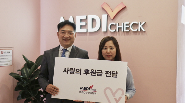 ▲ 한국건강관리협회 서울특별시동부지부는 지난 19일(목) 동대문구에 위치한 건협 서울동부 본관에서 대한민국독도협회에 ‘2023년 독도의 날 행사’ 후원금을 전달했다