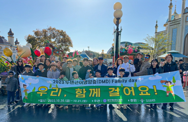 ▲ 연세대학교 의과대학 용인세브란스병원이 지난 20일과 21일 양일간 두셴근이영양증 환자 가족 초청행사 ‘우리, 함께 걸어요!’를 개최했다.