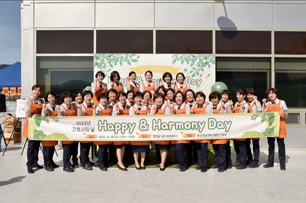 ▲ 화순전남대병원은 2023년 간호사의 날 ‘Happy & Harmony Day’ 행사를 개최했다고 23일 밝혔다. 