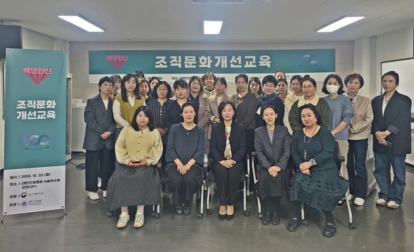 ▲ 간협 간호인력 취업교육센터 2023년 조직문화개선교육 사진.