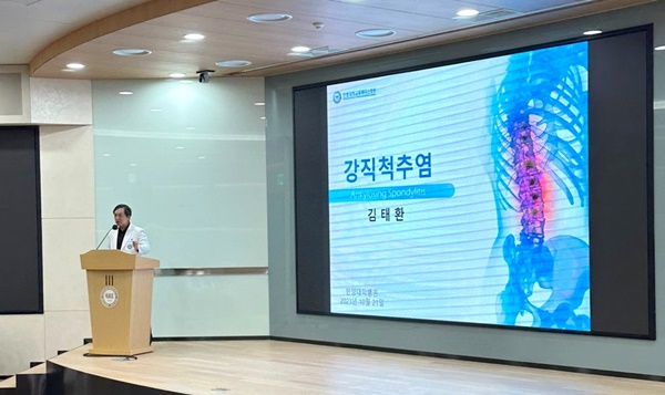 ▲ 한양대류마티스병원은 지난 21일 한양대학교 의과대학 계단강의동 임우성 국제회의실에서 ‘강직척추염’을 주제로 건강강좌를 개최했다.