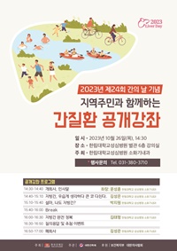 ▲ 한림대성심병원 간질환 공개강좌 포스터.