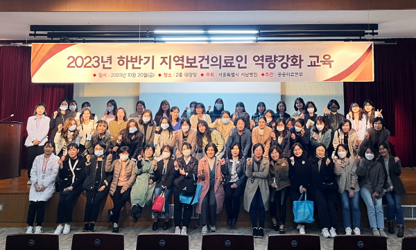 ▲ 서울특별시 서남병원은 지난 20일(금), 2층 대강당에서 지역사회 통합돌봄 강화를 위한 방문실무자 간호서비스 질 향상을 위한 ‘2023 서울케어-서남병원 건강돌봄네트워크 지역보건의료인 방문실무자 역량강화교육’을 개최했다.