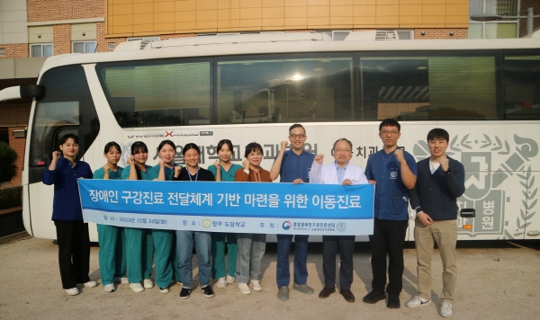 ▲ 서울대치과병원 중앙장애인구강진료센터는 지난 24일(화) 경기도 양주도담학교에서 장애인 구강진료 전달체계의 기반을 마련하기 위한 이동진료를 진행했다.
