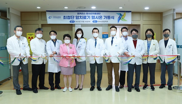 ▲ 가천대 길병원은 방사선 암치료 만족도를 높이기 위해 최첨단 방사선암치료기 ‘헬시온(Halcyon)’을 최근 도입, 가동을 시작했다.