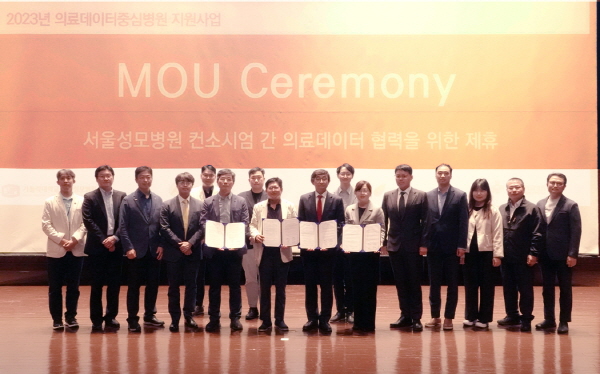 ▲ 가톨릭대학교 서울성모병원이 의료데이터 협력을 위한 협약식을 개최했다.