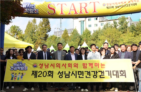 ▲ ‘성남시민건강박람회’가 지난 15일 성황리에 마무리됐다.