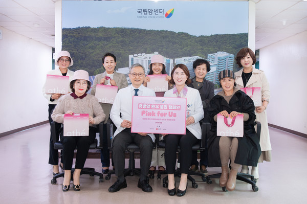 ▲ 국입암센터가 유방암의 달을 기념해 'Pink for Us' 캠페인을 전개했다.