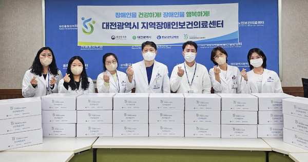 ▲ 충남대병원 대전 지역장애인보건센터가 국가 건강검진 참여 이벤트 당첨자에게 경품을 전달했다.