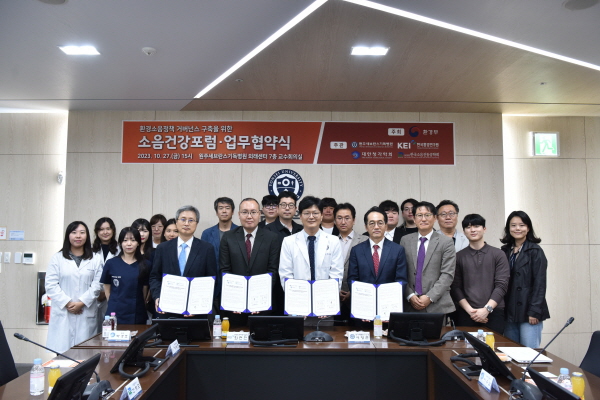 ▲ 원주세브란스기독병원은 27일, 환경소음정책 거버넌스 구축을 위한 소음건강포럼 및 업무협약식을 개최했다고 밝혔다.