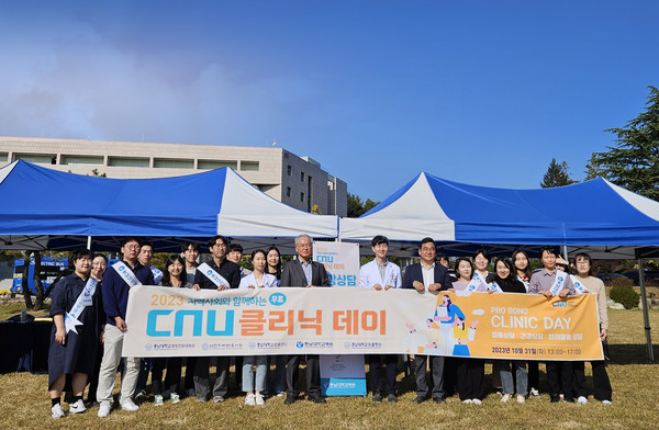 ▲ 충남대병원이 지난 10월 31일 CNU 무료클리닉 데이를 개최했다.