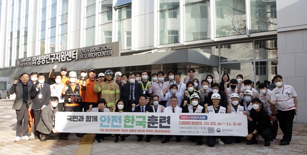 ▲ 전남대병원은 지난 1일 2023년 안전한국훈련을 실시했다.