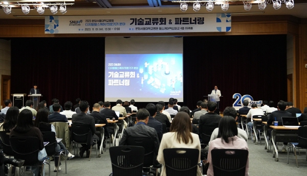 ▲ 분당서울대학교병원이 지난 11월 1일(수) 헬스케어혁신파크에서 ‘2023년 병원 우수기술 성과 교류회&파트너링 행사’를 성황리에 개최했다.