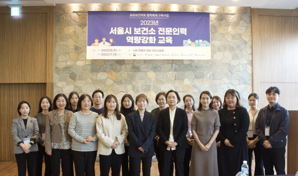 ▲ 서울권역책임의료기관인 서울대병원과 지역책임의료기관인 서울의료원, 서울시 보라매병원, 서울적십자병원은 지난 31일 ‘2023년 서울시 보건소 전문인력 역량강화 교육’을 개최했다고 밝혔다.