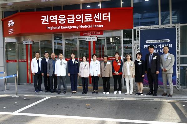 ▲ 국민건강보험 일산병원이 2일 ‘권역응급의료센터 개소식’을 진행했다.