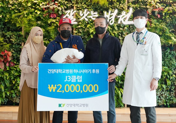 ▲ 건양대병원이 장거리 극한 종주산행 동호회인 ‘J3클럽’으로부터 의료비 성금을 전달받았다고 6일 밝혔다.